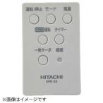日立　HITACHI　空気清浄機用リモコ�