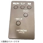 日立　HITACHI　空気清浄機用リモコ�