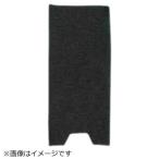 パナソニック　Panasonic　ふとん乾燥機用 ふとん乾燥機 フィルター(大)　FFD5480052