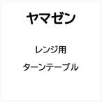 yamazen плита для 