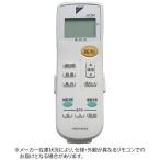 ダイキン　DAIKIN　純正エアコン用リモコン　　ARC443A2 [部品番号:1517501]