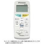 ダイキン　DAIKIN　純正エアコン用リモコン ホワイト　ARC469A19