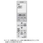 三菱　MITSUBISHI　純正エアコン用リモコン M21EC7426　M21EC7426