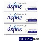 ジョンソン＆ジョンソン　「3箱セット」ワンデー アキュビュー ディファインモイスト アクセントスタイル (BC8.5/PWR-9.00/DIA14.2)　