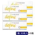 ジョンソン＆ジョンソン　「6箱セット」ワンデー アキュビュー ディファインモイスト ラディアントブライト (BC8.5/PWR-3.75/DIA14.2)　