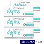 ジョンソン＆ジョンソン　「6箱セット」ワンデー アキュビュー ディファインモイスト ラディアントチャーム (BC8.5/PWR-4.50/DIA14.2)　