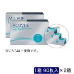 ジョンソン&ジョンソン 「2箱セット」ワンデー アキュビュー オアシス (BC9.0/PWR+1.75/DIA14.3)