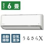 うるさらX RBKシリーズ AN22ZRBKS-W