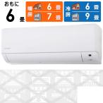 （標準取付工事費込）アイリスオーヤマ　IRIS OHYAMA　エアコン airwill エアウィル GVシリーズ おもに6畳用　IAF-2206GV-W ホワイト