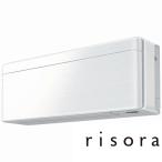 （標準取付工事費込）ダイキン　DAIKIN　エアコン おもに6畳用 risora リソラ SXシリーズ [ファブリックホワイト]　S223ATSS-W/F 本体ホワイト色