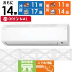 ショッピングエアコン 工事費込 （標準取付工事費込）ダイキン　DAIKIN　エアコン おもに14畳用 EBKシリーズ　AN404AEBKP