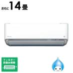 （標準取付工事費込）ダイキン　DAIKIN　エアコン ABKシリーズ おもに14畳用 (ビックカメラグループオリジナル)　AN405AABKP フィルター自動お掃除機能付