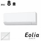 (標準取付工事費込)パナソニック Panasonic エアコン おもに8畳用 Eoliaエオリア Jシリーズ ナノイー搭載スタンダードモデル CS-255DJR