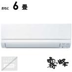 (標準取付工事費込)三菱 MITSUBISHI エアコン おもに6畳用 霧ヶ峰 GEシリーズ MSZ-GE2225-W