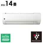 (標準取付工事費込)シャープ SHARP エアコン おもに14畳用 T-Vシリーズ プラズマクラスター フィルター自動お掃除機能付 AY-T40V2-W