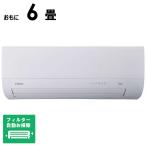 （標準取付工事費込）ハイアール　エアコン huu フー MXシリーズ おもに6畳用 ホワイト　JAA-MX225A-W フィルター自動お掃除機能付