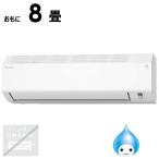 (標準取付工事費込)ダイキン DAIKIN エアコン おもに8畳用 EBKシリーズ (ビックカメラグループオリジナル) ホワイト AN255AEBKS-W