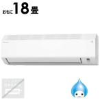 (標準取付工事費込)ダイキン DAIKIN エアコン おもに18畳用 EBKシリーズ (ビックカメラグループオリジナル) ホワイト AN565AEBKP-W