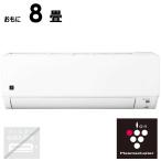 (標準取付工事費込)シャープ SHARP エアコン プラズマクラスター7000 T-DGシリーズ おもに8畳用 AY-T25DG-W