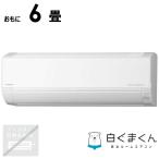 (標準取付工事費込)日立 HITACHI エアコン 2025年 白くまくん DBKシリーズ おもに6畳用 RAS-DR2225SBK-W