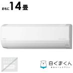 (標準取付工事費込)日立 HITACHI エアコン 白くまくん DBKシリーズ おもに14畳用 RAS-DR4025DBK-W
