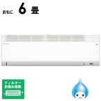 （標準取付工事費込）ダイキン　DAIKIN　エアコン 2026年 スゴ暖 Hシリーズ おもに6畳用 極暖・寒冷地仕様 ホワイト　AN226AHS-W フィルター自動お掃除機能付