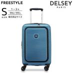 DELSEY　FREESTYLE 55 拡張機能付きスーツケース フロントオープ