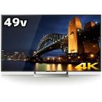 ソニー 49V型 4K対応液晶テレビ KJ−49X9000E(標準設置無料)