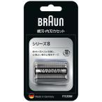 ショッピングシェーバー ブラウン　BRAUN　ブラウン メンズシェーバー シリーズ8専用 替刃　F/C83M