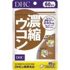DHC　DHC（ディーエイチシー） 濃縮�