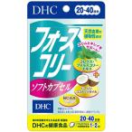 DHC　DHC（ディーエイチシー） フォースコリーカプセル 20日（40粒） 栄養補助食品 　