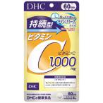 ショッピングビタミンc DHC　DHC 持続型ビタミンC 60日分 240粒　