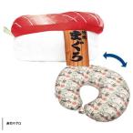 TTCtabitatsu мягкая игрушка подушка для шеи суши тунец LT005-02