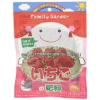 朝日アグリア　いちごの肥料 200g　