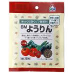 朝日アグリア　BMようりん 150g　