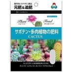 朝日アグリア　サボテン多肉植物の肥料ミニ 150g　2100874