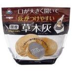 朝日アグリア　草木灰 300g　2100892
