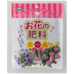 朝日アグリア　まくだけかんたん！お花の肥料 150g　