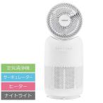 ショッピング空気清浄機 ACERPURE　空気清浄機 ヒーター サーキュレーター ナイトライト Acerpure Cool ［適用畳数：10畳 /PM2.5対応］　AH333-10W