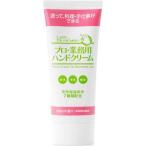 ヤーマン　ディーフィットプロ業務用ハンドクリーム ノバラ 60g　