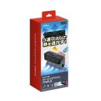 Nintendo Switch用周辺機器