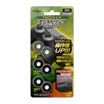 アクラス　PS4コントローラー用 アシストリング for FPS ブラック、グレー 　SASP-0504