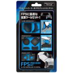 a Class PS5 контроллер для FPS Precision комплект SASP-0712