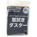 サンベルム　窓拭きダスター　
