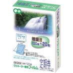 アスカ　ラミネーター専用フィルム(定期券サイズ用・特120枚)　BH204