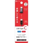  воздушный J Type-C конверсионный адаптор (microUSB to Type-C) CACUSB2