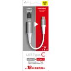  воздушный J USB-A to TypeC конверсионный адаптор кабель есть (7cm) CACTAC