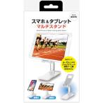 スマホスタンド