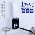 jito1 кнопка зубная паста диспенсер черный 