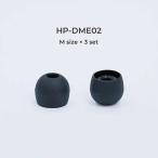ラディウス　イヤーピース deep mount earpiece 単品(M)　HP-DME02K